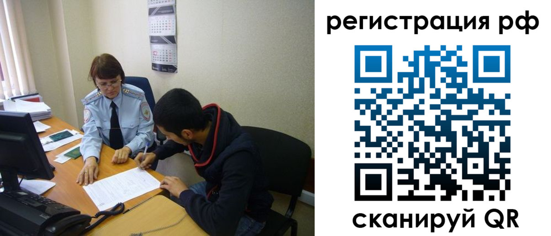 временная регистрация для школы в Челябинской области