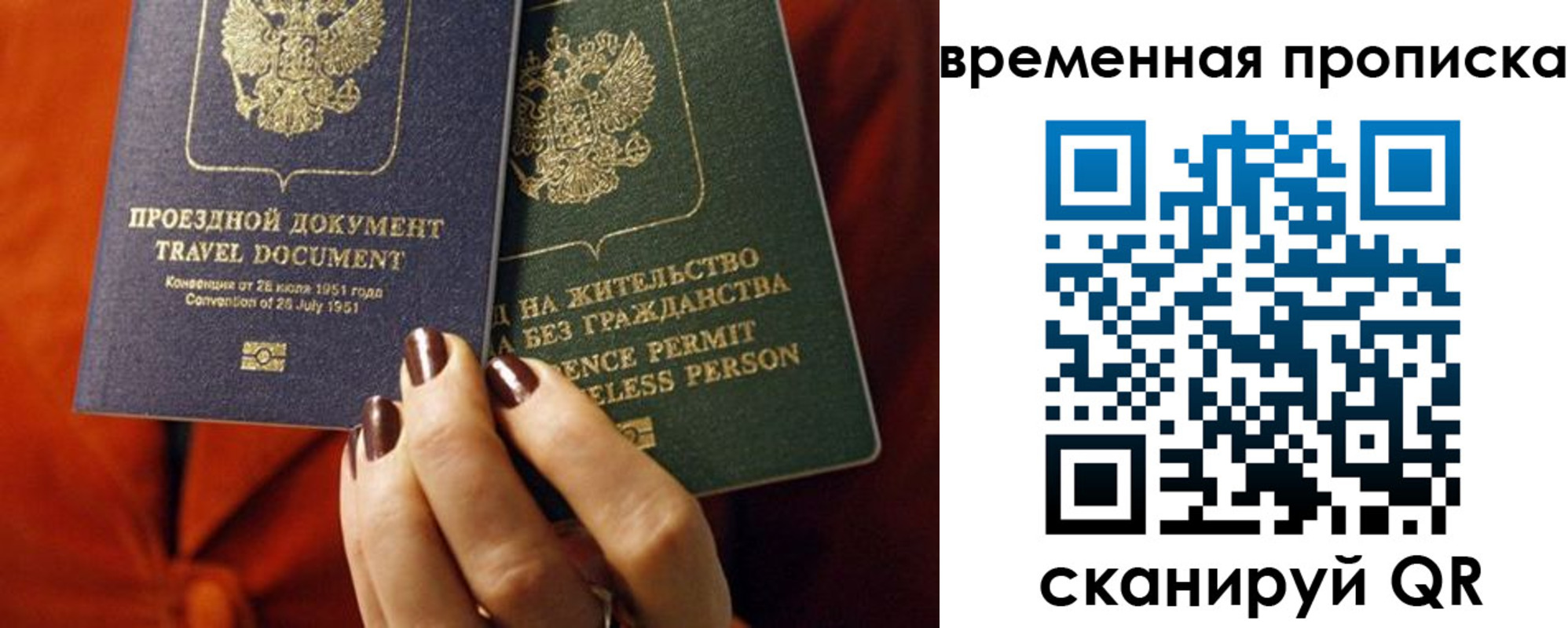 купить прописку в Челябинской области