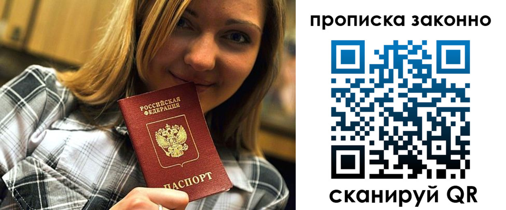 прописка для кредита в Челябинской области