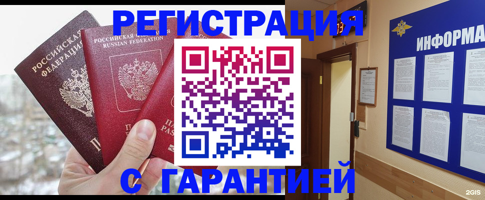 временная регистрация адрес в Челябинской области