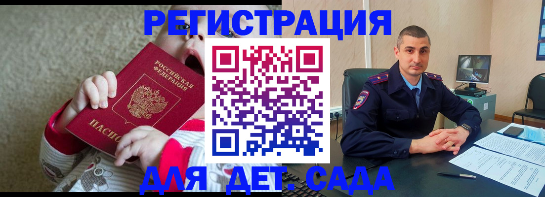 временная прописка в Челябинской области