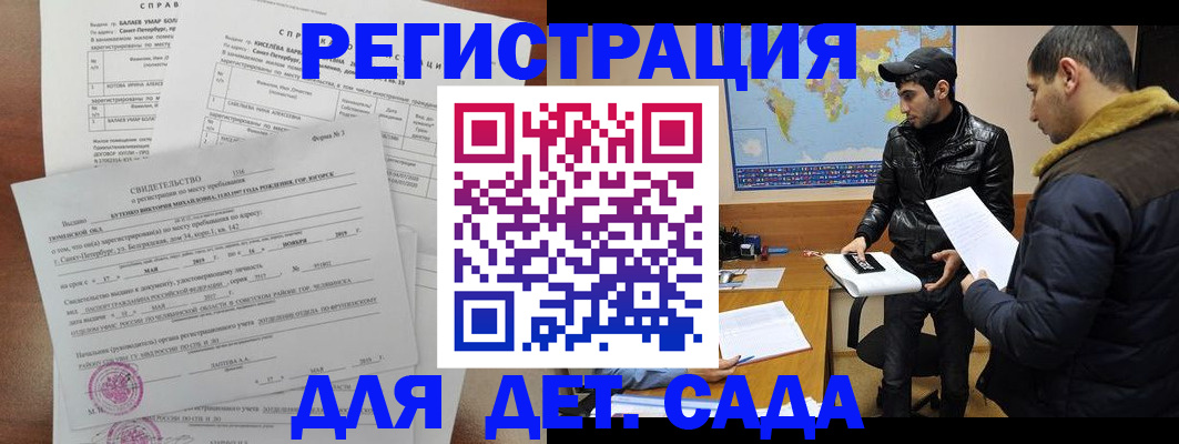 прописка для кредита в Челябинской области