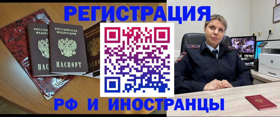 временная регистрация в квартире в Челябинской области