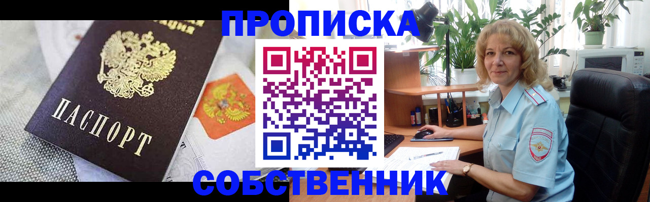 прописка иностранных граждан в Челябинской области