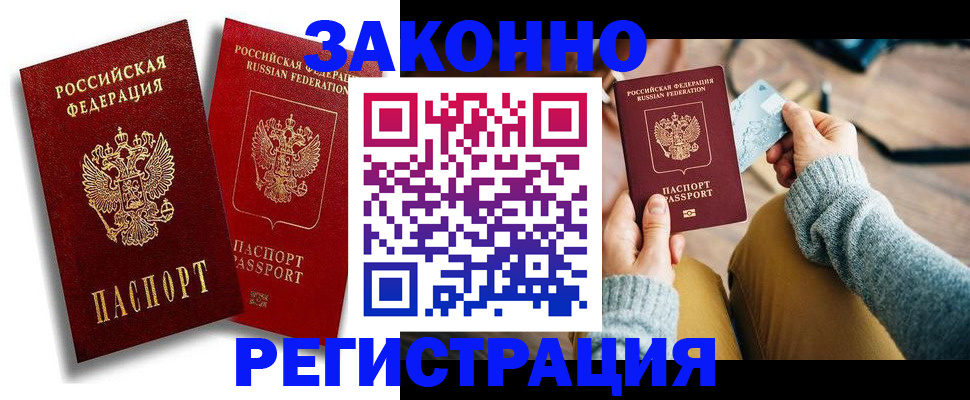 прописка поиск в Челябинской области