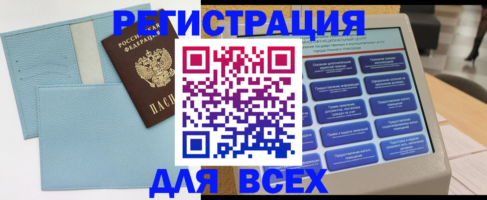 временная регистрация надежно в Челябинской области