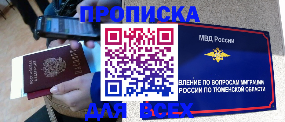 временная регистрация собственник в Челябинской области