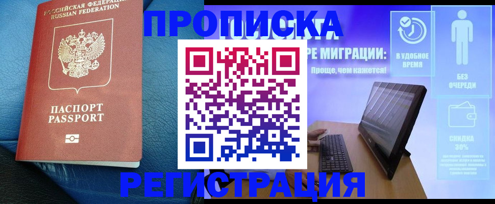 прописка для кредита в Челябинской области