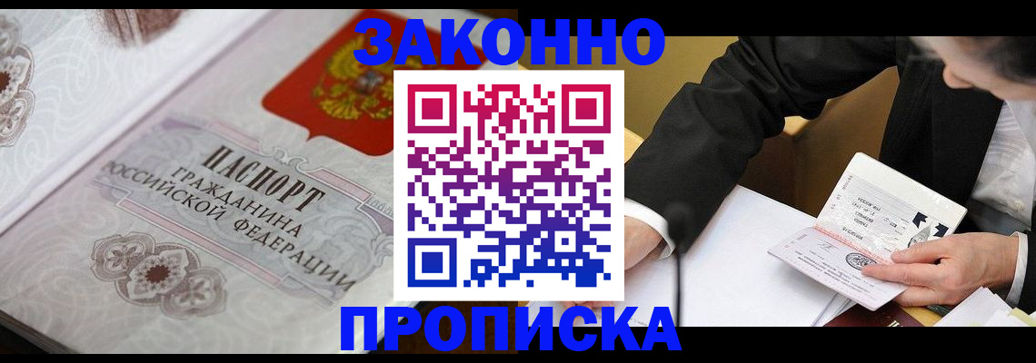 временная прописка в Челябинской области