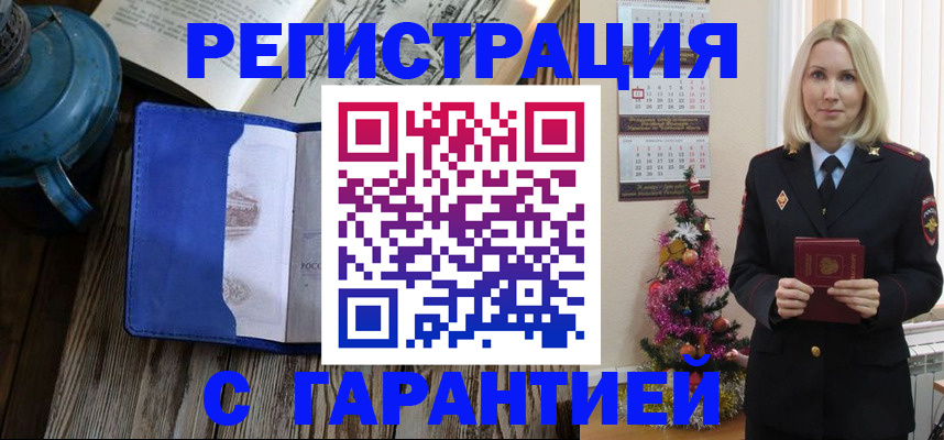 временная регистрация для школы в Челябинской области